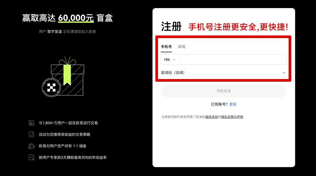 注册芝麻交易所安卓下载最新版在哪找？3步安装更省心账户步骤